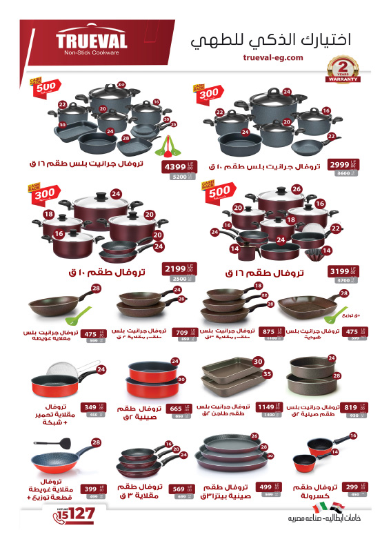 hyper-one offers from 25jun to 3jun 2025 عروض هايبر وان من 25 يونيو حتى 3 يونيو 2025 صفحة رقم 28